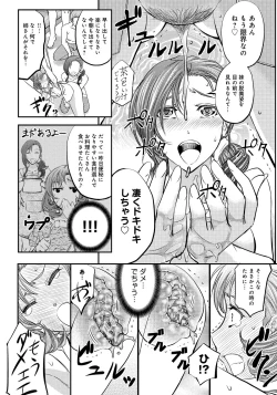 Page 87 of Kono Kusottare no Mesubuta-domo yo