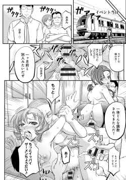 Page 95 of Kono Kusottare no Mesubuta-domo yo