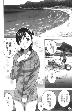 Page 103 of Tenshi Chakan - Angel Cafe