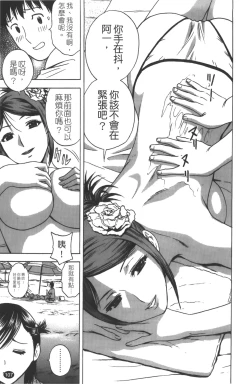 Page 108 of Tenshi Chakan - Angel Cafe