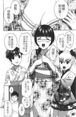 Page 119 of Tenshi Chakan - Angel Cafe