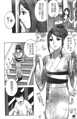 Page 125 of Tenshi Chakan - Angel Cafe