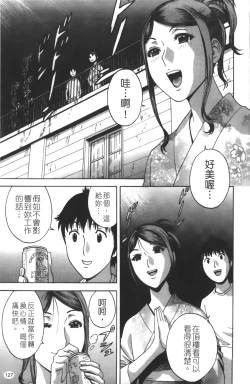 Page 128 of Tenshi Chakan - Angel Cafe