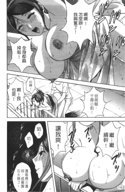 Page 135 of Tenshi Chakan - Angel Cafe