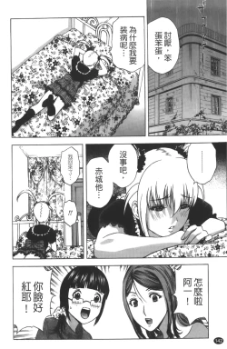 Page 143 of Tenshi Chakan - Angel Cafe