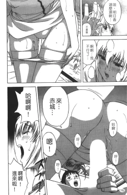 Page 153 of Tenshi Chakan - Angel Cafe