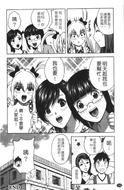 Page 157 of Tenshi Chakan - Angel Cafe