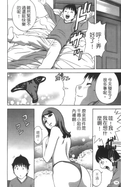 Page 15 of Tenshi Chakan - Angel Cafe