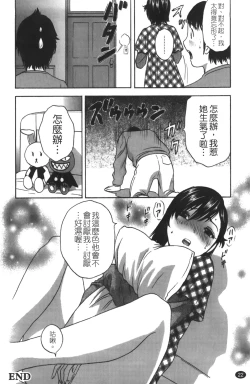 Page 23 of Tenshi Chakan - Angel Cafe