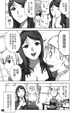 Page 26 of Tenshi Chakan - Angel Cafe