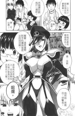 Page 28 of Tenshi Chakan - Angel Cafe