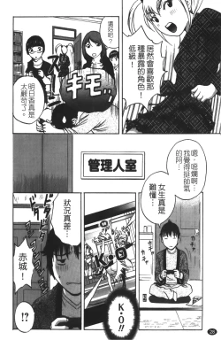 Page 29 of Tenshi Chakan - Angel Cafe