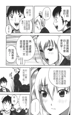 Page 32 of Tenshi Chakan - Angel Cafe