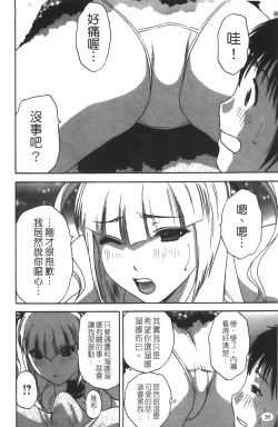 Page 37 of Tenshi Chakan - Angel Cafe