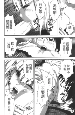 Page 39 of Tenshi Chakan - Angel Cafe