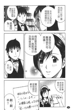 Page 49 of Tenshi Chakan - Angel Cafe