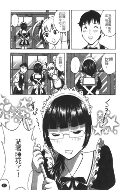 Page 62 of Tenshi Chakan - Angel Cafe