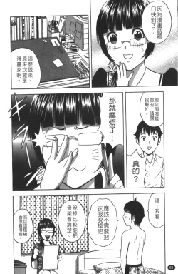 Page 65 of Tenshi Chakan - Angel Cafe