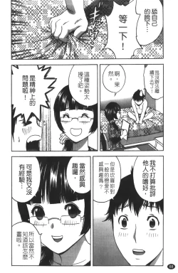 Page 69 of Tenshi Chakan - Angel Cafe