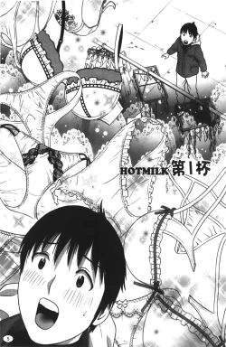 Page 6 of Tenshi Chakan - Angel Cafe