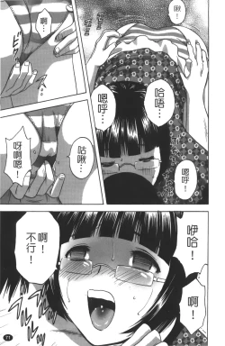 Page 72 of Tenshi Chakan - Angel Cafe