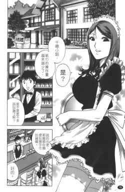 Page 79 of Tenshi Chakan - Angel Cafe