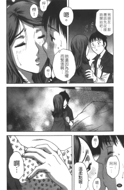 Page 89 of Tenshi Chakan - Angel Cafe