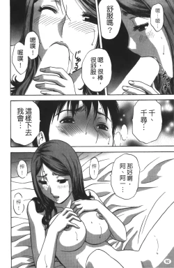 Page 93 of Tenshi Chakan - Angel Cafe