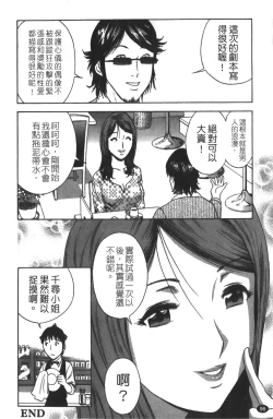 Page 97 of Tenshi Chakan - Angel Cafe