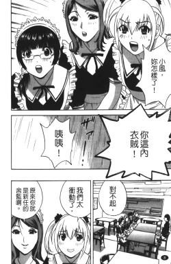 Page 9 of Tenshi Chakan - Angel Cafe