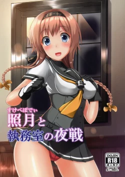 Page 2 of Sukebe Body to Shitsumushitsu no Yasen