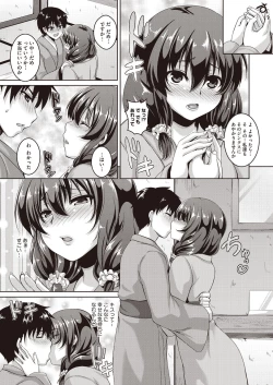 Page 32 of Koi Shite Hatsujou Girl!