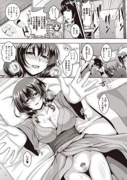 Page 38 of Koi Shite Hatsujou Girl!