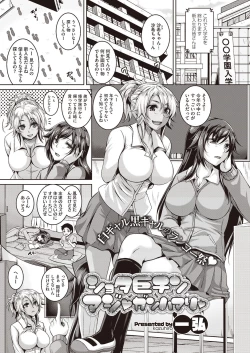 Page 46 of Koi Shite Hatsujou Girl!