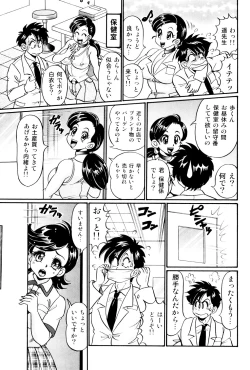 Page 120 of Minako Sensei Saigo no Bakunyuu Jugyou