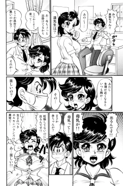 Page 121 of Minako Sensei Saigo no Bakunyuu Jugyou