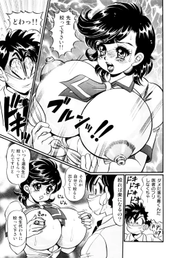 Page 122 of Minako Sensei Saigo no Bakunyuu Jugyou