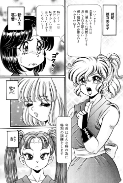 Page 136 of Minako Sensei Saigo no Bakunyuu Jugyou