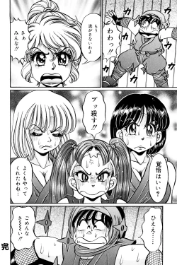 Page 151 of Minako Sensei Saigo no Bakunyuu Jugyou