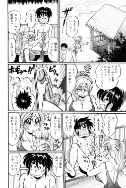 Page 45 of Minako Sensei Saigo no Bakunyuu Jugyou