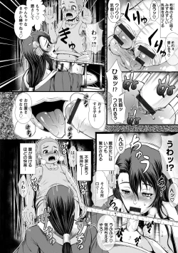 Page 104 of Inmen Kyoushi