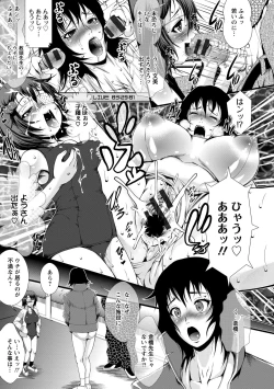 Page 117 of Inmen Kyoushi