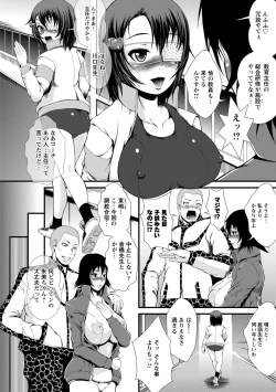 Page 118 of Inmen Kyoushi