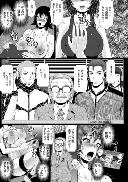 Page 125 of Inmen Kyoushi