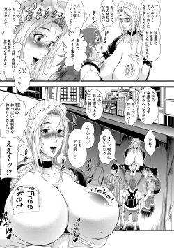 Page 171 of Inmen Kyoushi