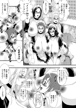 Page 187 of Inmen Kyoushi