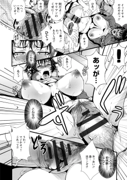 Page 46 of Inmen Kyoushi