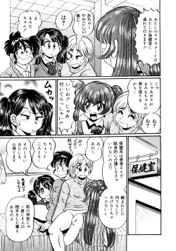 Page 10 of Minako Sensei Inran Bonyuu Kyoushitsu