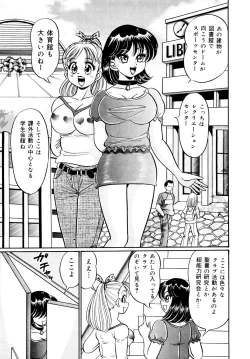 Page 26 of Minako Sensei Inran Bonyuu Kyoushitsu