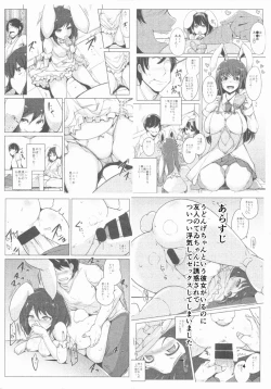 Page 3 of Uwaki Shite Tewi-chan to Sex Shita